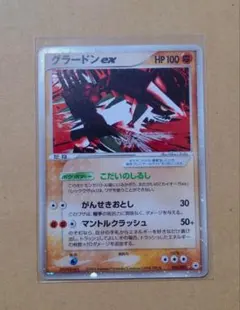 2025年最新】グラードンex 056/083の人気アイテム - メルカリ