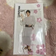 目黒蓮滝沢歌舞伎ZERO finalアクスタ