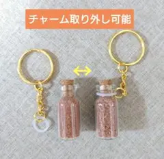 ヨルダン　砂　ワディラム砂漠の砂　着脱可能ガラスチャーム瓶1個