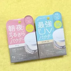 【新品 未開封】タイムシークレット UVプレストパウダー 2種 セットのサムネイル