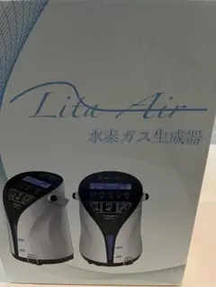 リタエアー 水素ガス生成器 メンテナンス後未使用品 リタエアー専用洗浄液 | リタエアー格安販売購入専門店｜専用