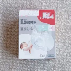 乳頭保護器 nipple shield Sサイズ 2個入 ケース付き　ピジョン