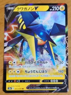 2026年最新】クワガノンvの人気アイテム - メルカリ