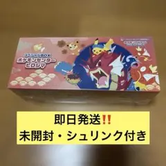 ポケモンカードゲーム スカーレット＆バイオレット スペシャルBOX 　ヒロシマ
