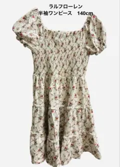 ラルフローレン　半袖ワンピース　140cm