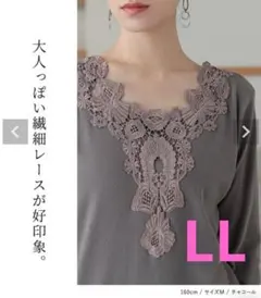 オシャレウォーカー n'OrLABEL 万能2wayレースロンTのサムネイル