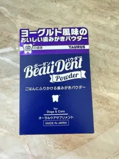 TAURUS BeauDent Powder 犬猫用歯みがきパウダーのサムネイル