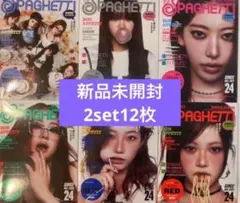 LE SSERAFIM SPAGHETTI 新品未開封アルバム　2set12枚