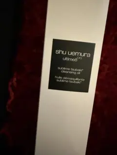 shu uemura ultime8™ クレンジングオイル 150mL