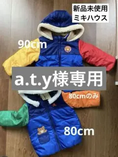 ミキハウス　アウター　80cm