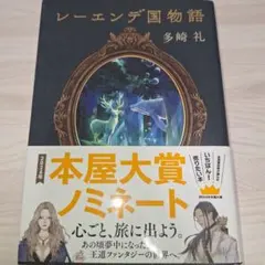 2025年最新】多崎_礼の人気アイテム - メルカリ