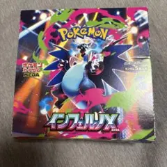 ポケモンカード インフェルノX 1BOX