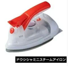 新品 ピエリア ミニスチームアイロン 赤 DMS-2103 DOSHISHA 箱