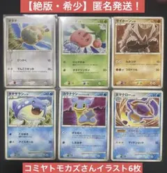 【絶版】オタチ 008/016 こみやトモカズ 6枚 ダイパ DPのサムネイル
