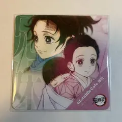 鬼滅の刃 ufotable cafe 立志編 コースター 竈門炭治郎 竈門禰豆子