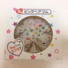 Hey!Say!JUMPセブンくじ　ビッグヘアゴム