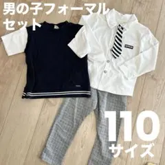 キッズ ベビー フォーマル ネクタイ ベスト スーツ 100 110