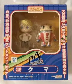 ねんどろいど Fortnite ピンクのクマちゃん 1249 - メルカリ
