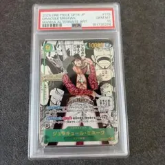 PSA10 ジュラキュール・ミホーク マンガパラレル ワンピースカード