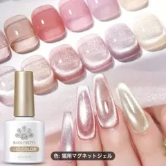 スーパーシャイン　キャット　マグネット　ジェル　111 10ml ボーンプリティ