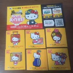 ヤマト運輸　ハローキティ 50周年記念 ステッカー 6枚