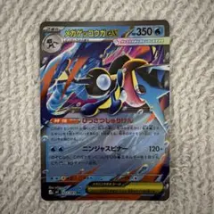 2026年最新】Greninja exの人気アイテム - メルカリ