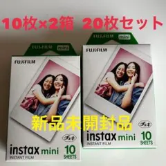即発送 チェキ フィルム 20枚(10×2箱) instax mini 新品
