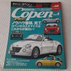 【2冊】初代コペン・オーナーズブック／2代目コペン メンテ&パーツ脱着ガイド 2冊】初代コペン・オーナーズブック／2代目コペン メンテ&パーツ脱着