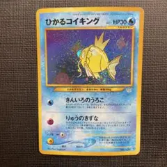 2026年最新】ポケモンカード Shining Magikarpの人気アイテム - メルカリ