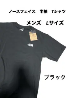 【新品未使用】The North Face 黒 Tシャツ