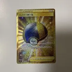 ハイパーボール UR ソード&シールド 拡張パック スターバース キラ 126