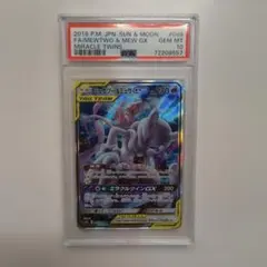 ゴッホピカチュウ ミュウツー＆ミュ 7 GX SA SR PSA10 - メルカリ