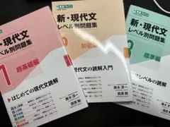 現代文問題集セット