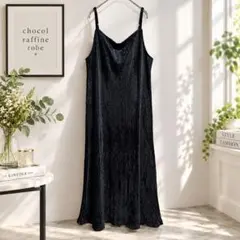chocol raffine robe ベロア調 プリーツ キャミワンピ 黒 F