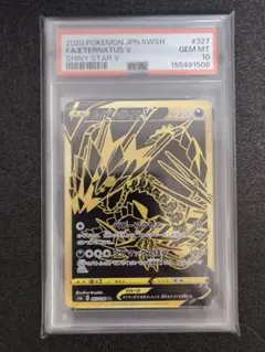 psa10 連番 ヒトデマンs スターミーs シャイニートレジャー 221 - メルカリ