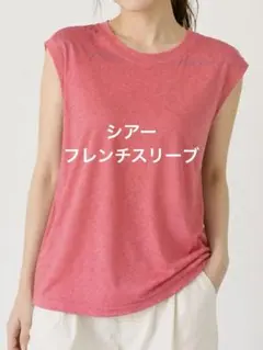 シアー　ノースリーブ　Tシャツ L ピンク