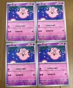 ポケモンカード ポケカ ピッピ 4枚セット　メガピクシーexデッキパーツ