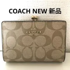 COACH 未使用 がま口 折り財布 シグネチャー