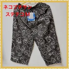 ❤️新品❤️最終値下げ❤️ネコブチサン❤️ステテコ Mサイズ