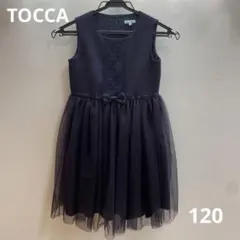 た*ん様 TOCCA フォーマルドレス　120
