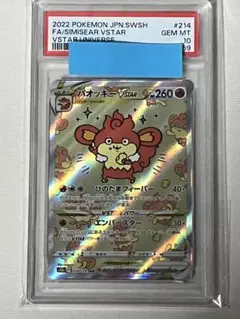 2026年最新】バオッキー psa10の人気アイテム - メルカリ