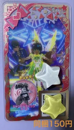 【同梱150円】ジャンピンラビッツクール ワンピ