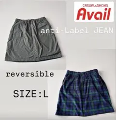 【アベイル】anti-label jean リバーシブル 台形スカート Lサイズのサムネイル