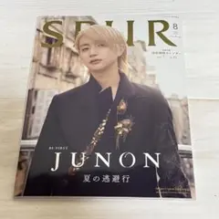 【新品・未開封】SPUR８月号増刊 JUNON BE FIRST ジュノン表紙版