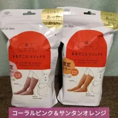 り*た様 まるでこたつソックス　23〜25cm《限定色》 コーラルピンク＆サンタ