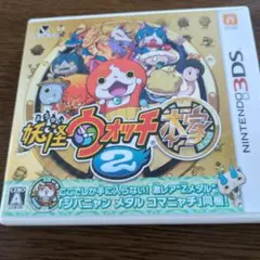 妖怪ウォッチ2 元祖 ジバニャンメダル付き