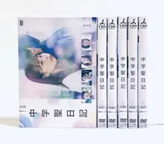 中学聖日記 DVD-BOX 有村架純 主演 中学聖日記 DVD-BOX 完全版を今すぐチェック!