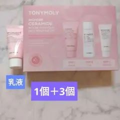 トニーモリー スキンケアキットのサムネイル
