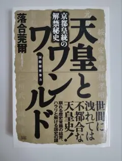 2026年最新】落合_莞爾の人気アイテム - メルカリ