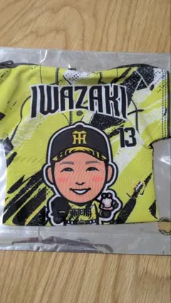 阪神タイガース 岩崎優 ユニフォーム型ポーチ ガラコロ